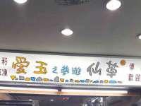 上海申掣网络科技有限公司